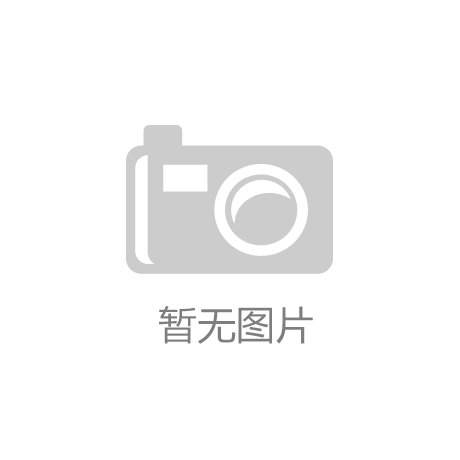 “雷火电竞LH官网入口”中江地产控股股东中江集团挂牌转让100%股权